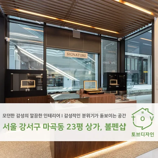 서울 강서구 마곡동 23평