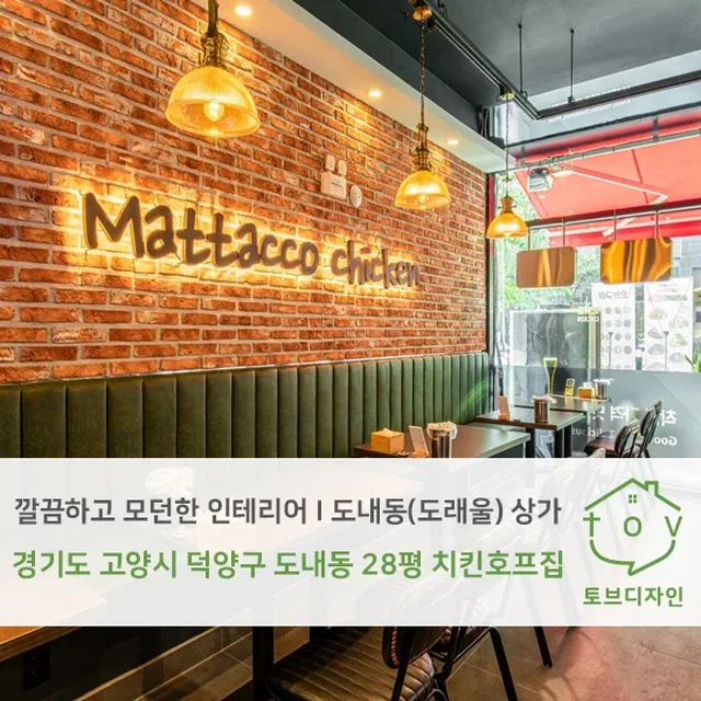 경기도 고양시 덕양구 도내동(도래울) 28평