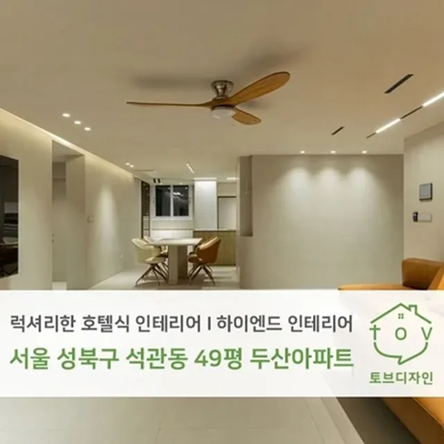 토브하우스 시공 사례