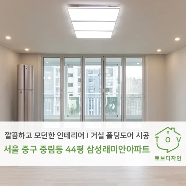 서울 중구 중림동 44평