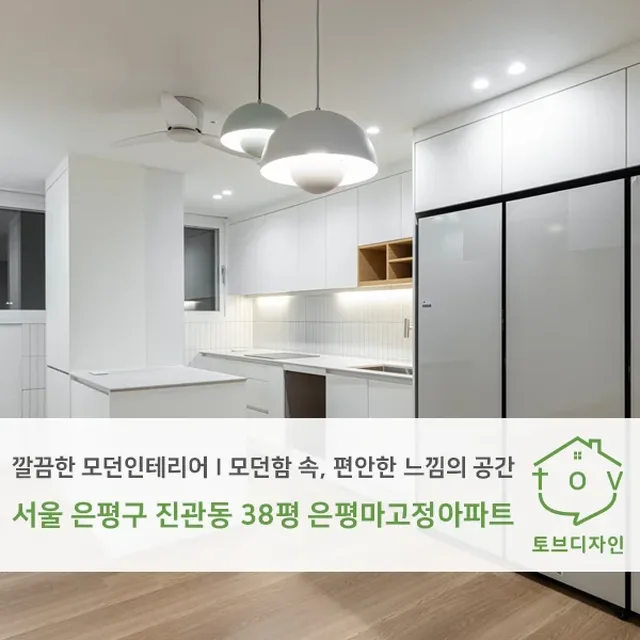 서울 은평구 진관동 38평