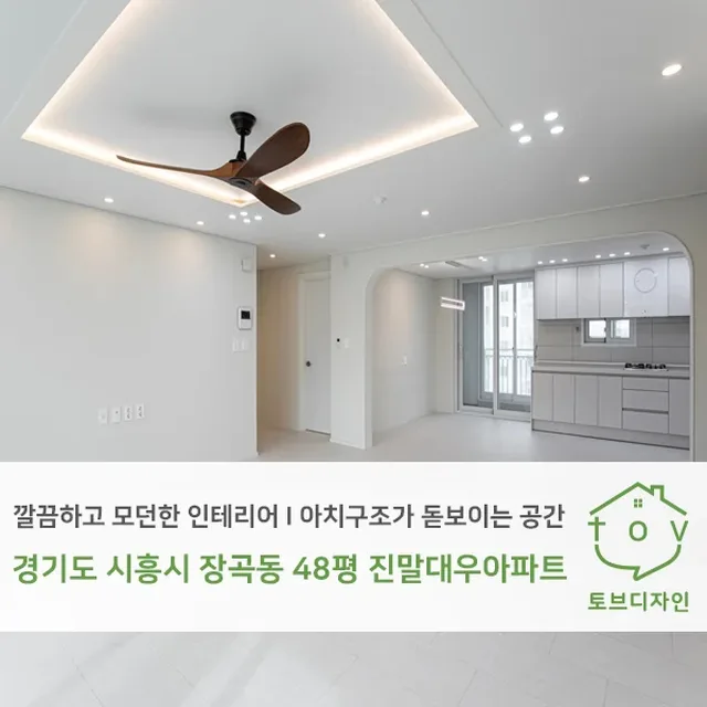 경기도 시흥시 장곡동