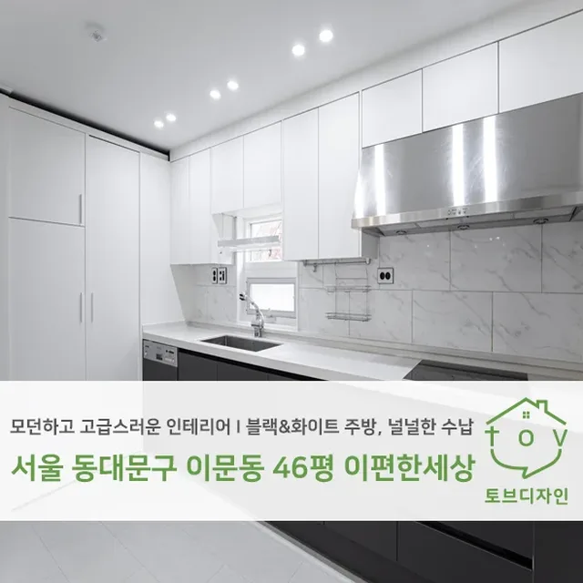 서울 동대문구 이문동
