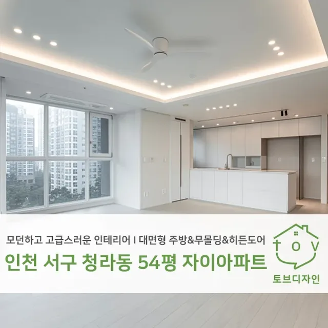 인천 서구 청라동