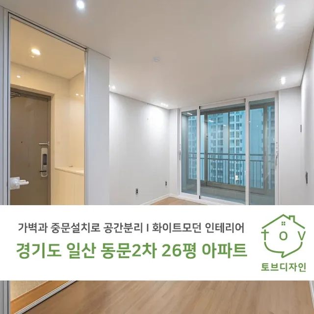 고양시 일산서구